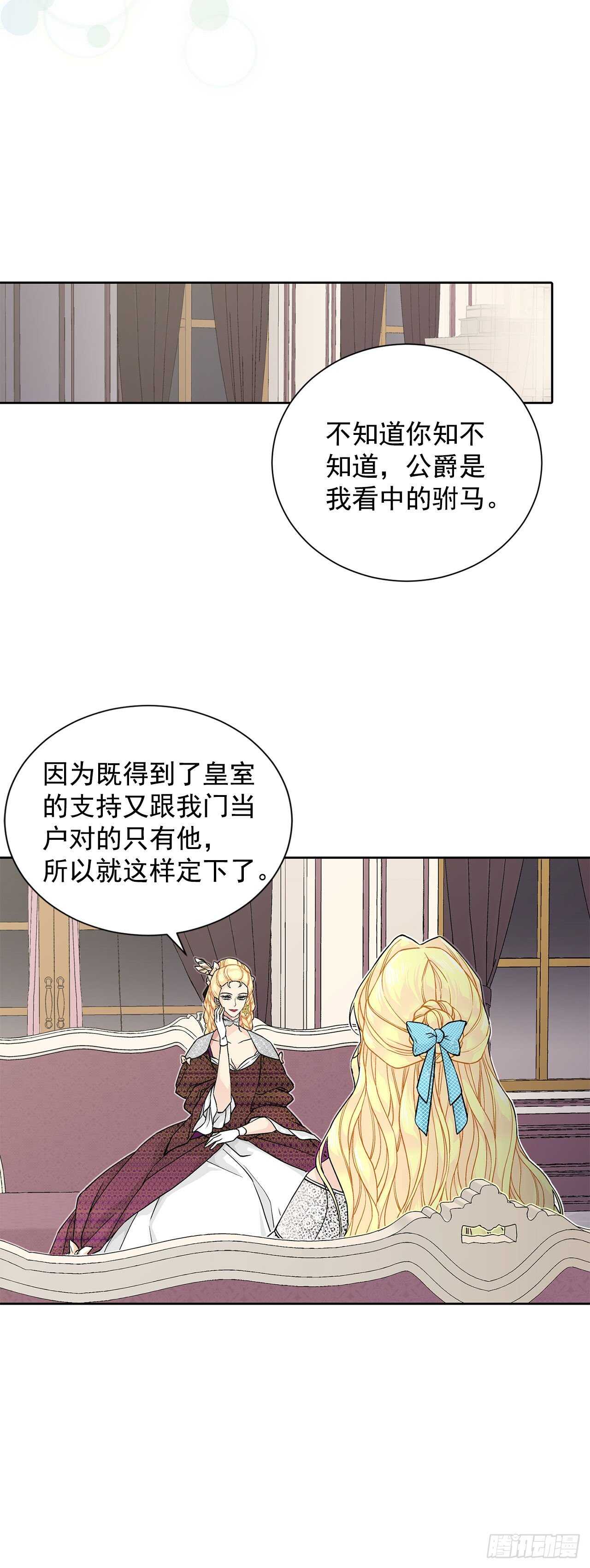 32.安心-第33话