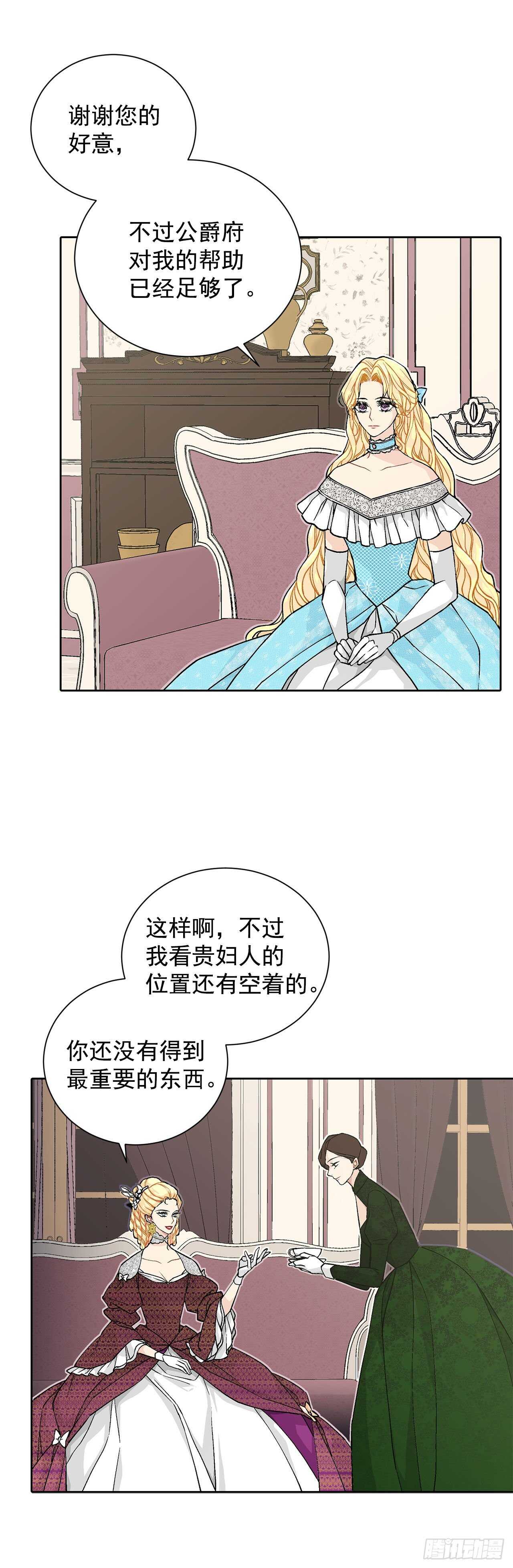 32.安心-第33话