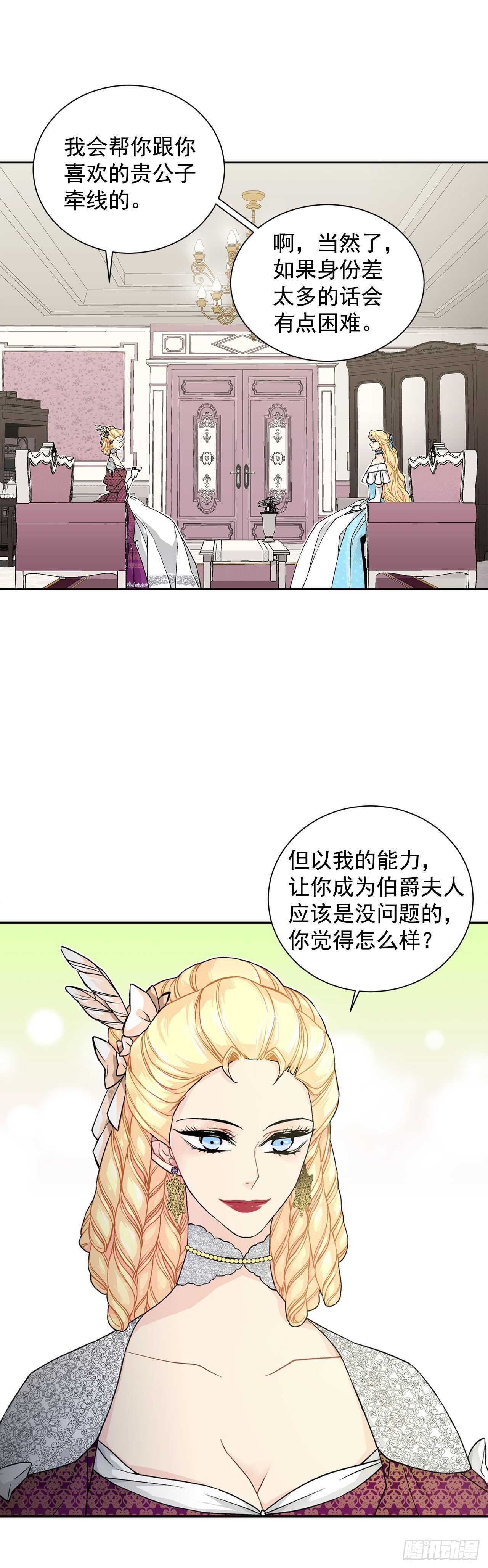 32.安心-第33话