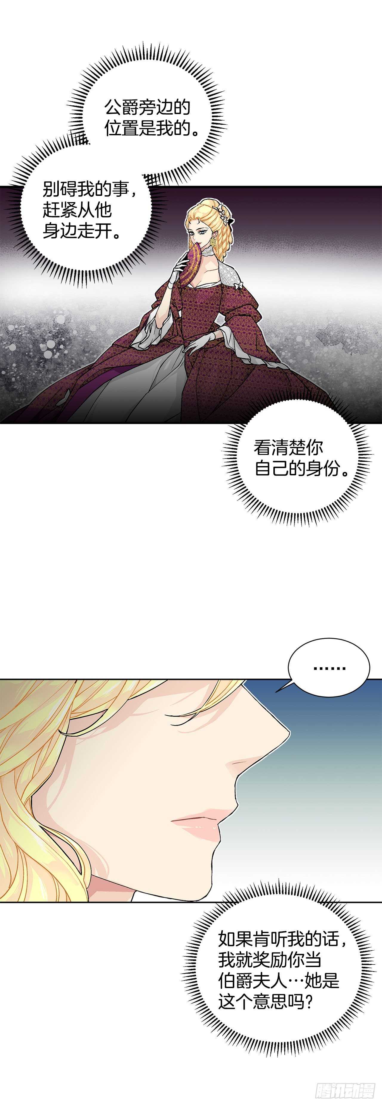 32.安心-第33话