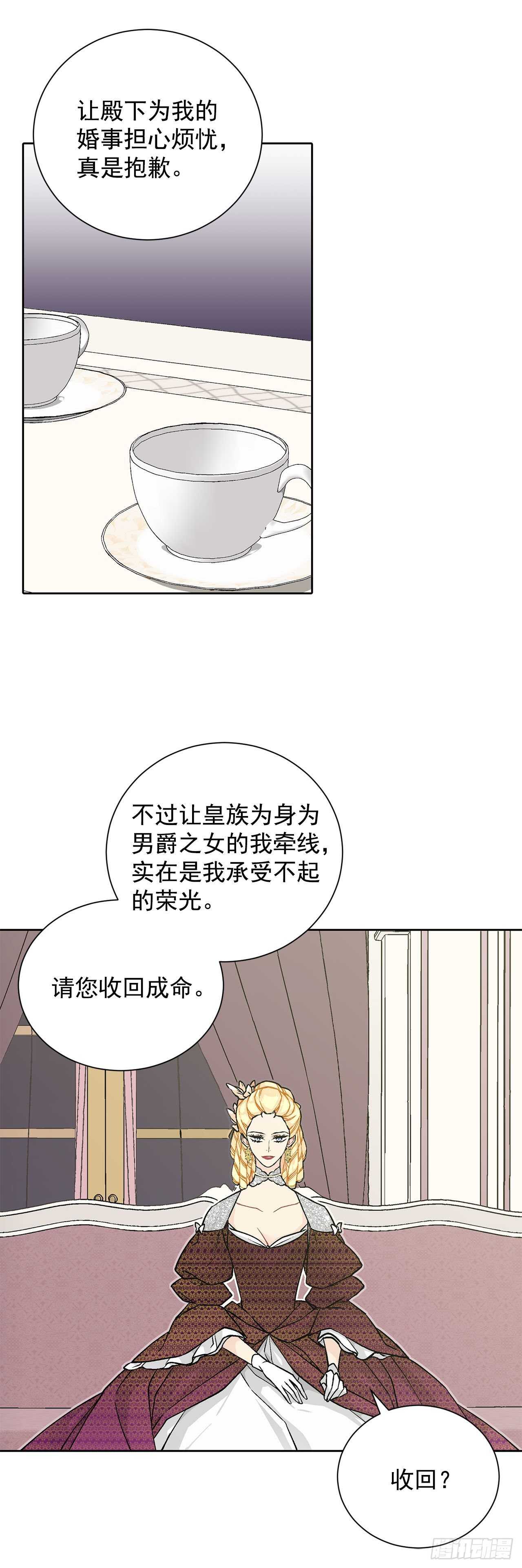 32.安心-第33话
