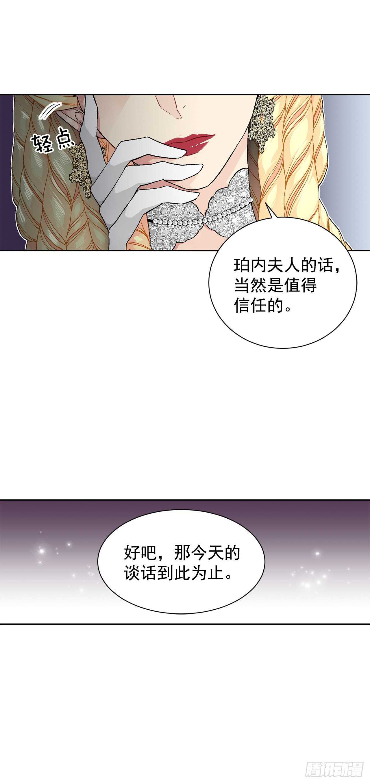 32.安心-第33话