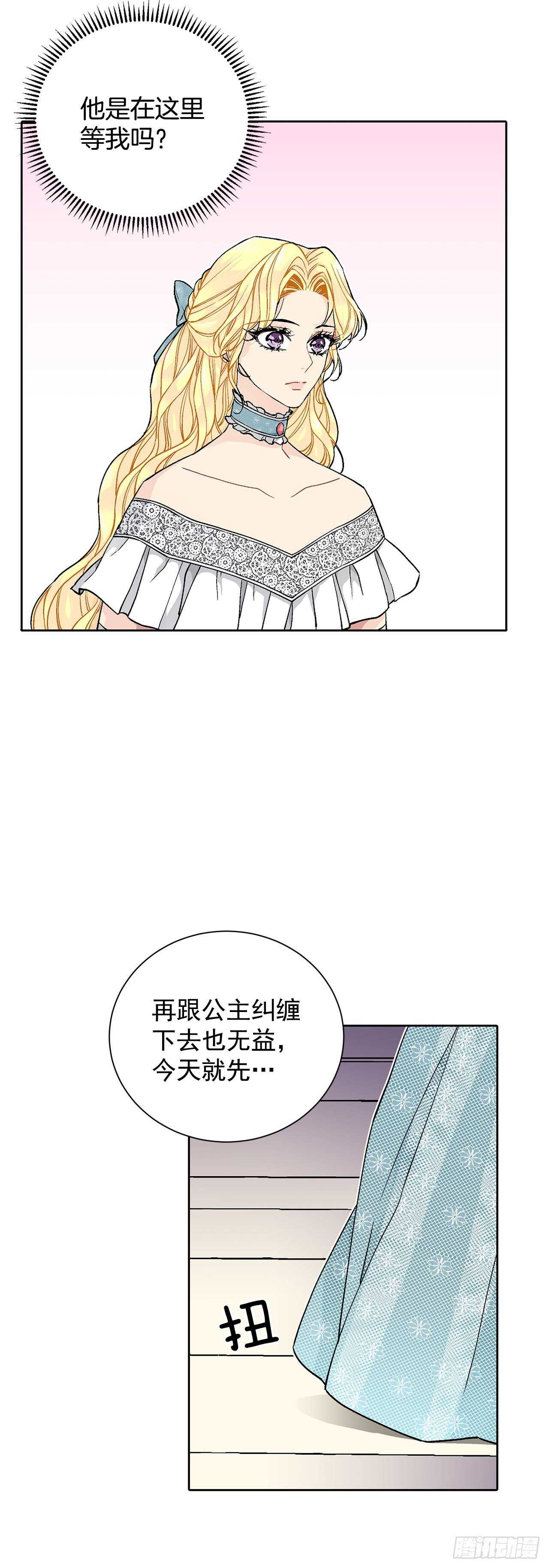 32.安心-第33话