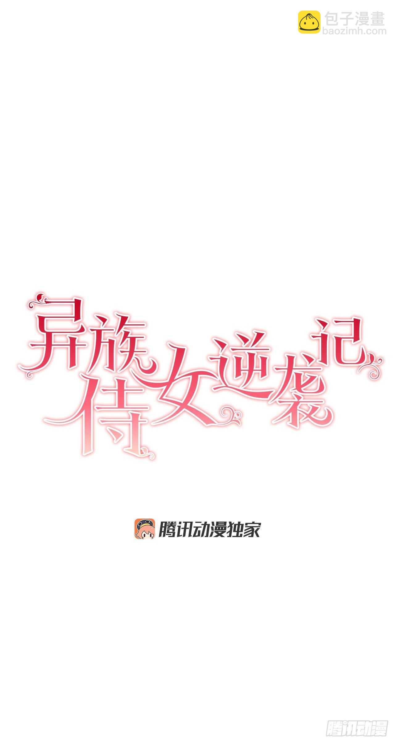 32.安心-第33话