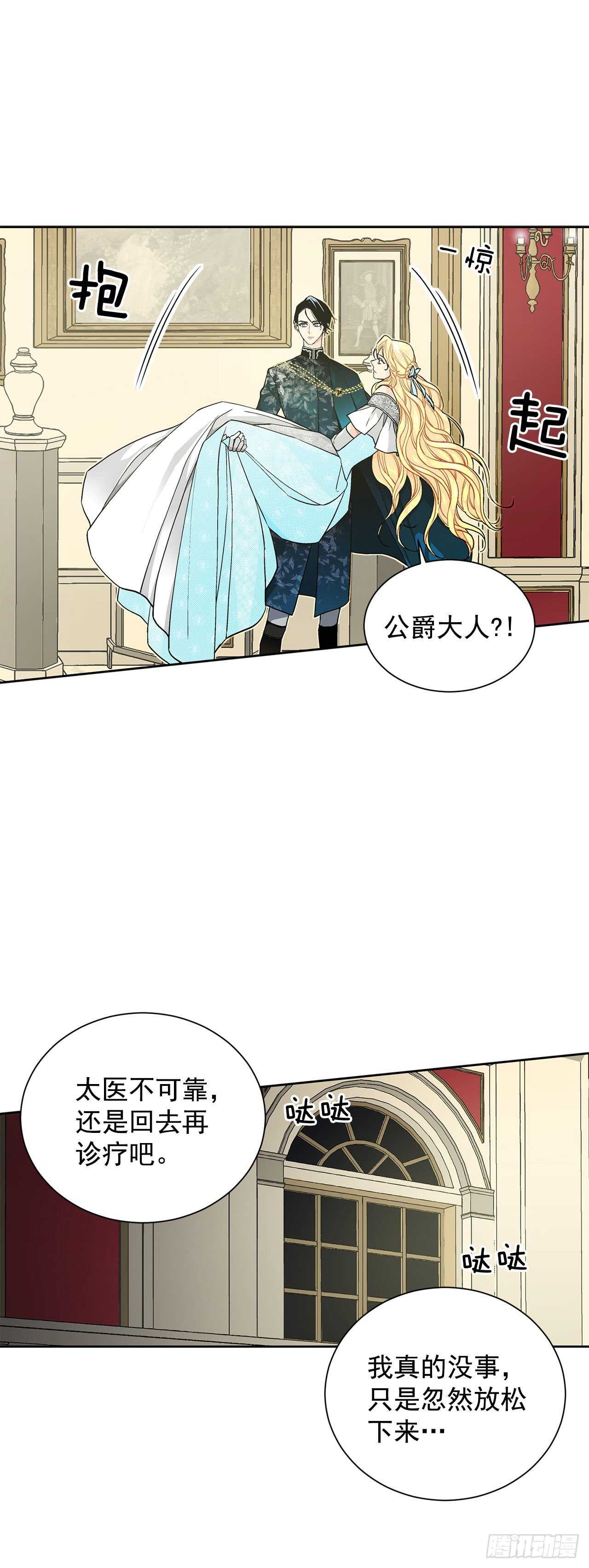 32.安心-第33话