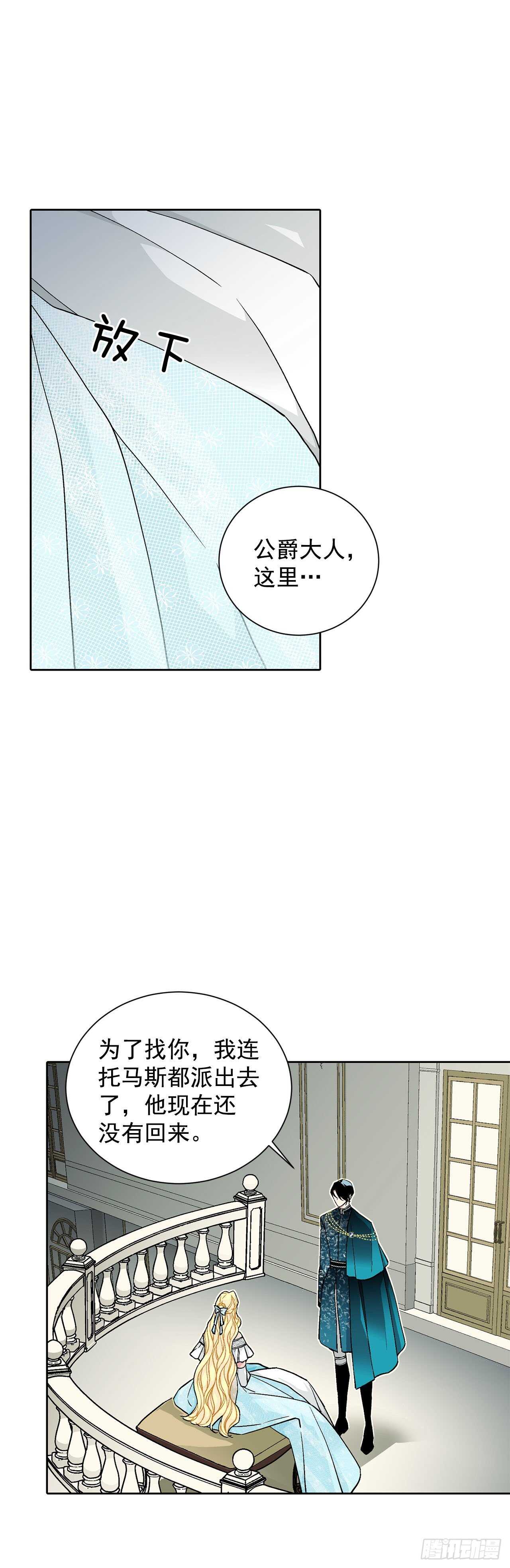 32.安心-第33话