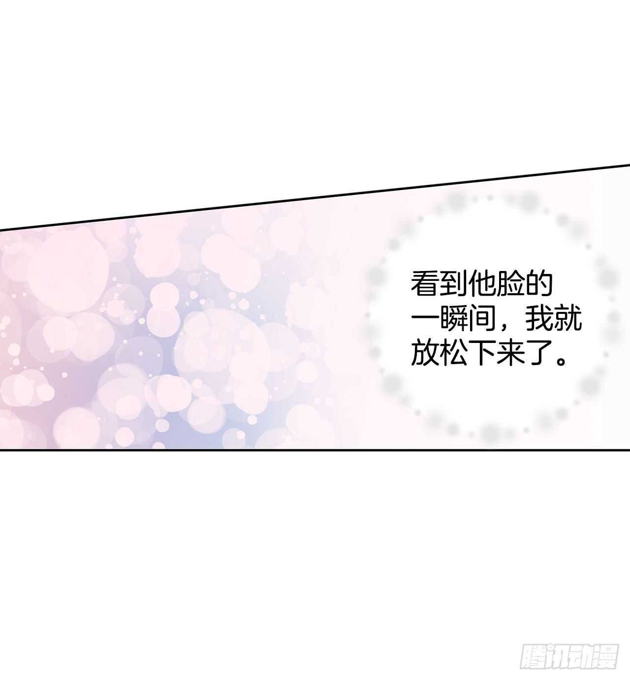 32.安心-第33话