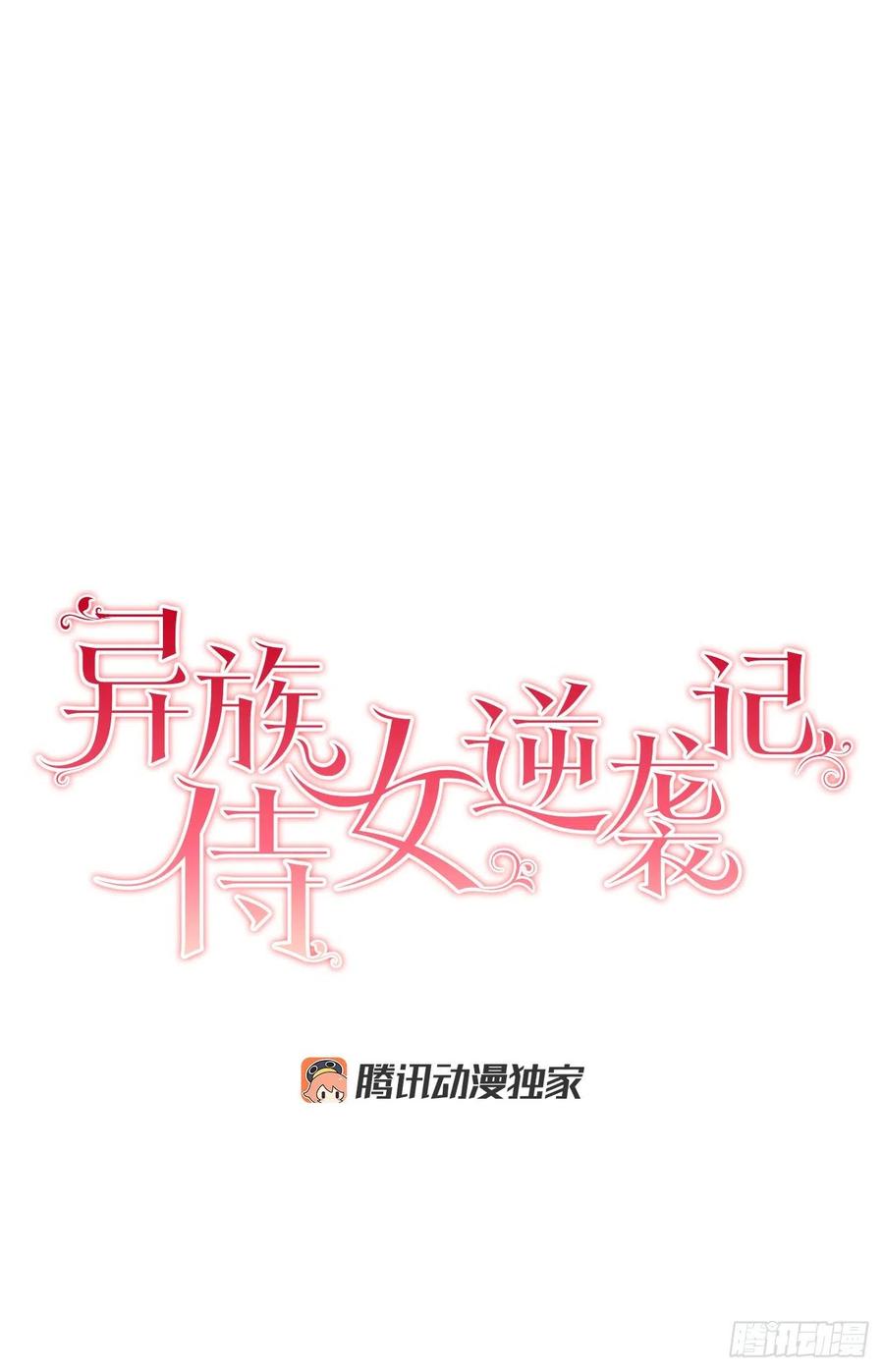 38.诺言之子？(1/2)-第39话