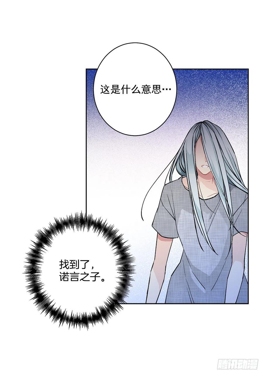 38.诺言之子？(1/2)-第39话
