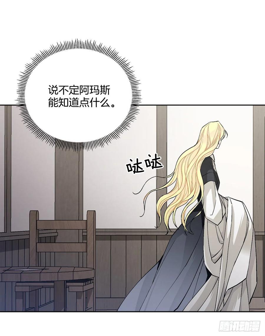 38.诺言之子？(1/2)-第39话