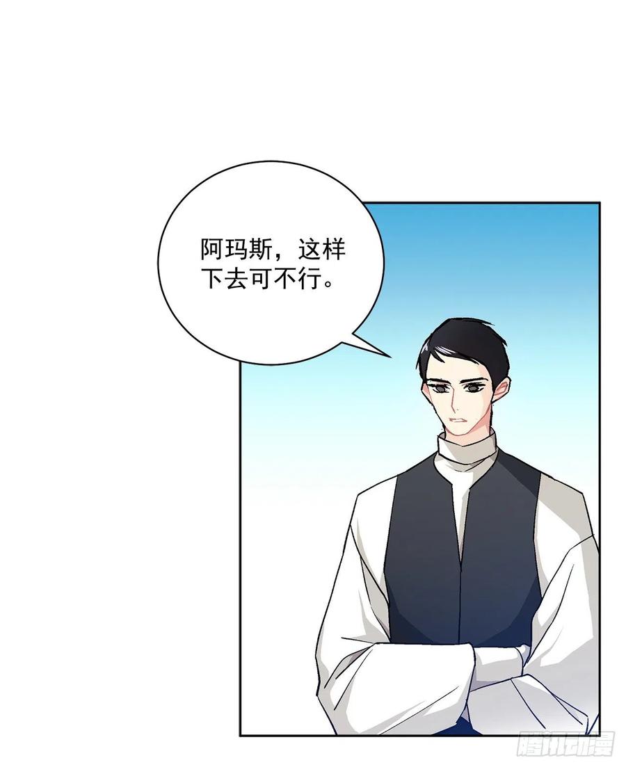 38.诺言之子？(1/2)-第39话