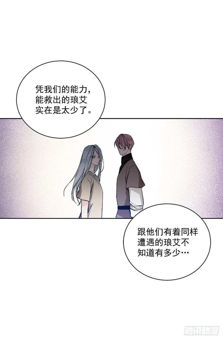 38.诺言之子？(1/2)-第39话