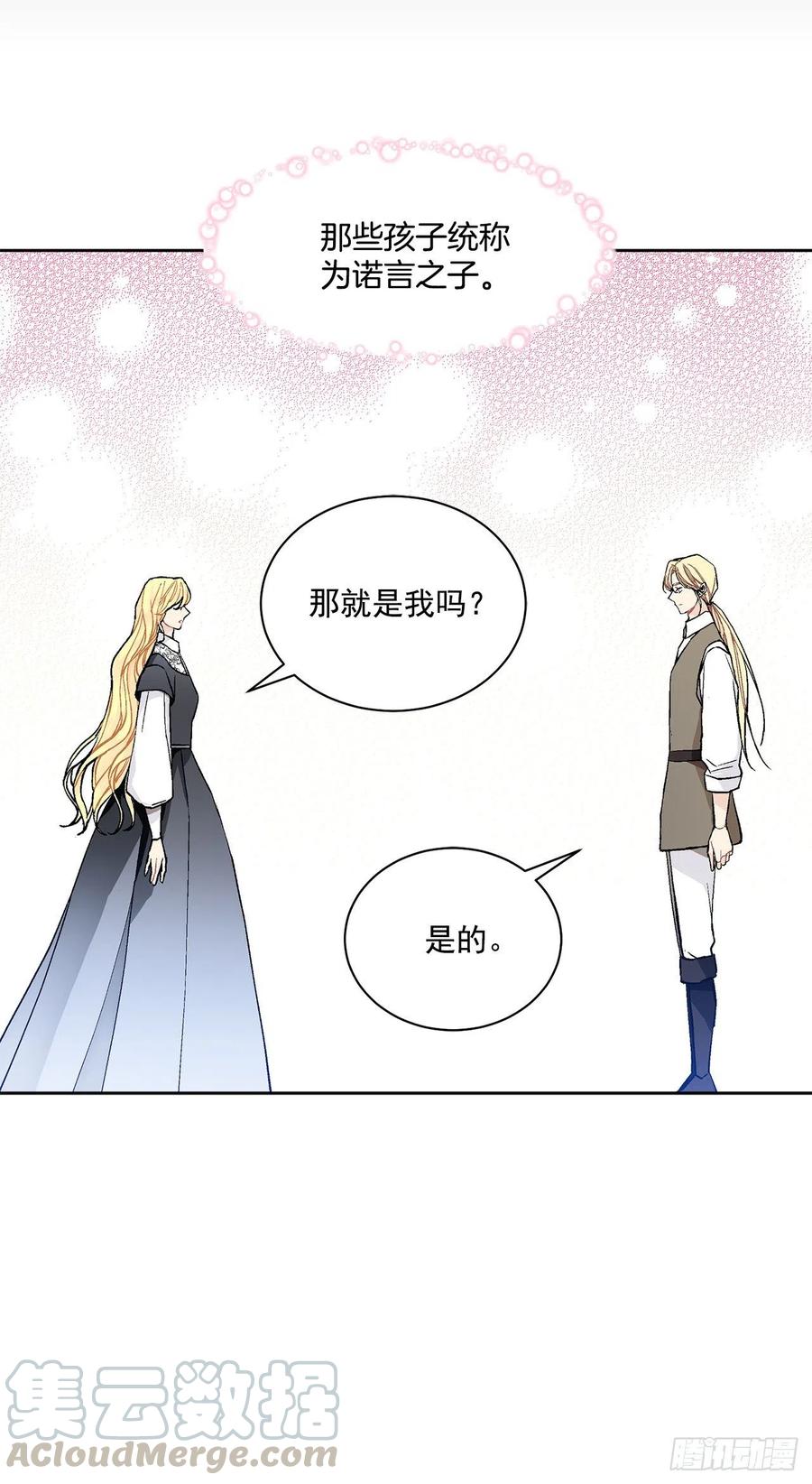 38.诺言之子？(1/2)-第39话