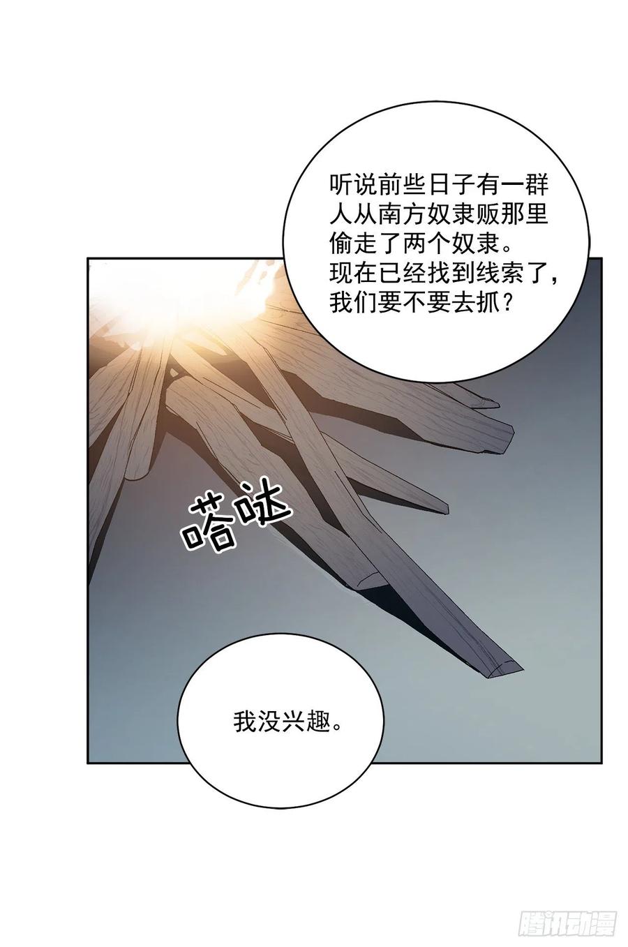 38.诺言之子？(1/2)-第39话