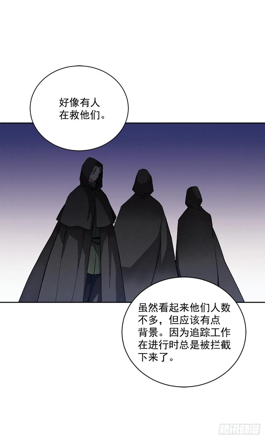 38.诺言之子？(1/2)-第39话