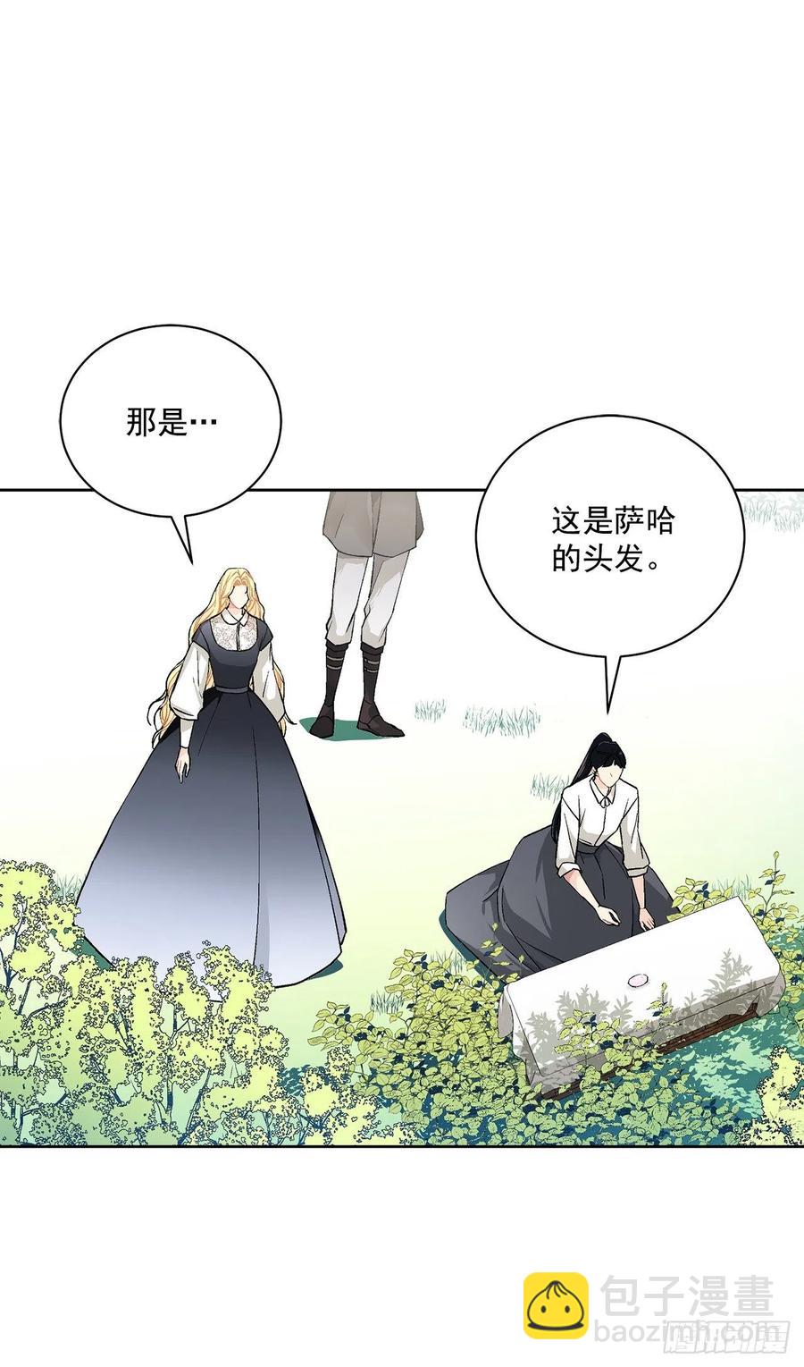 38.诺言之子？(1/2)-第39话