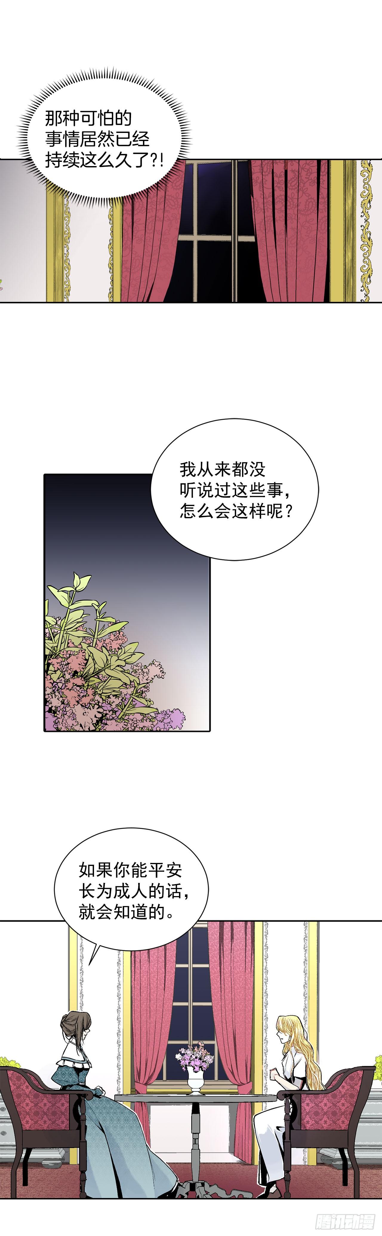 4.不如死了算了-第5话