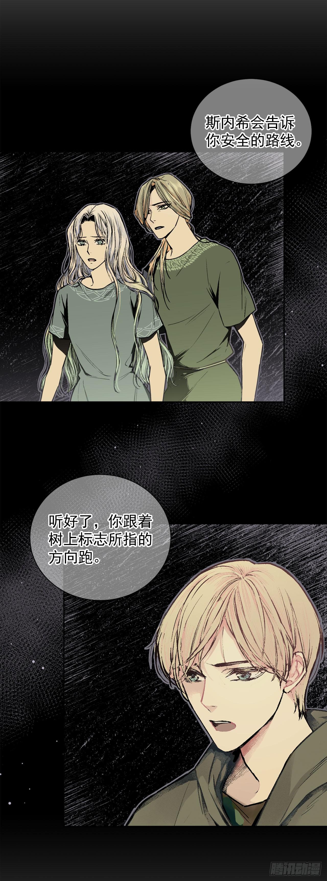 4.不如死了算了-第5话