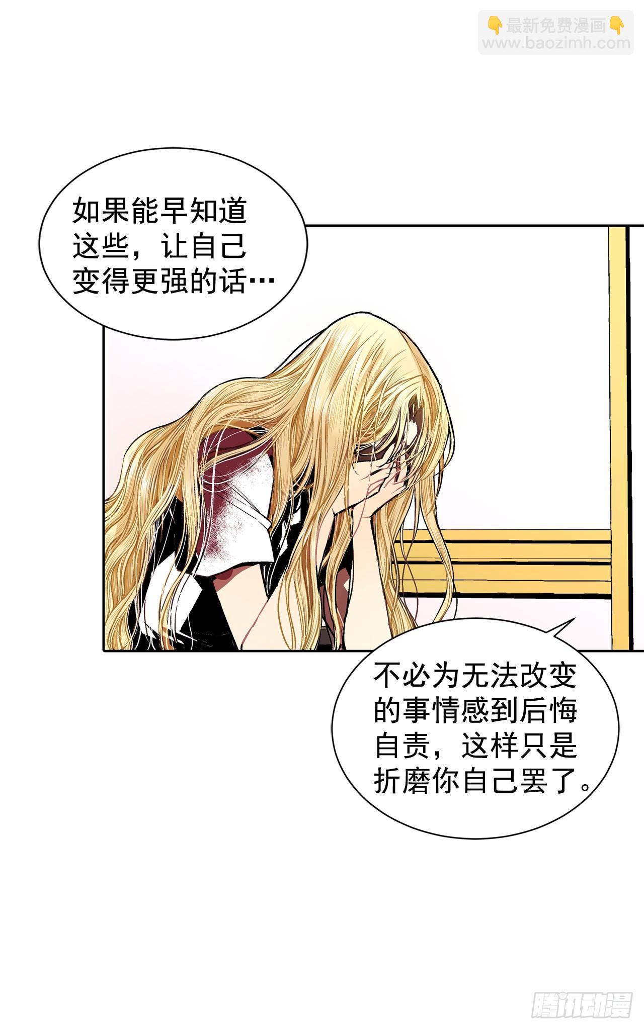 4.不如死了算了-第5话