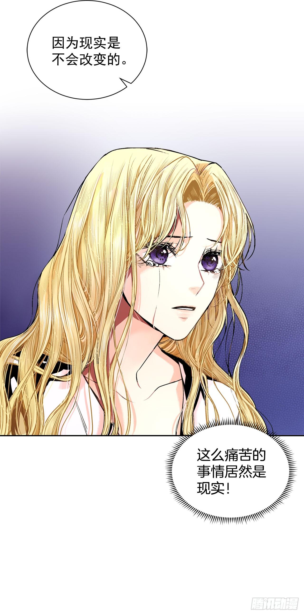 4.不如死了算了-第5话