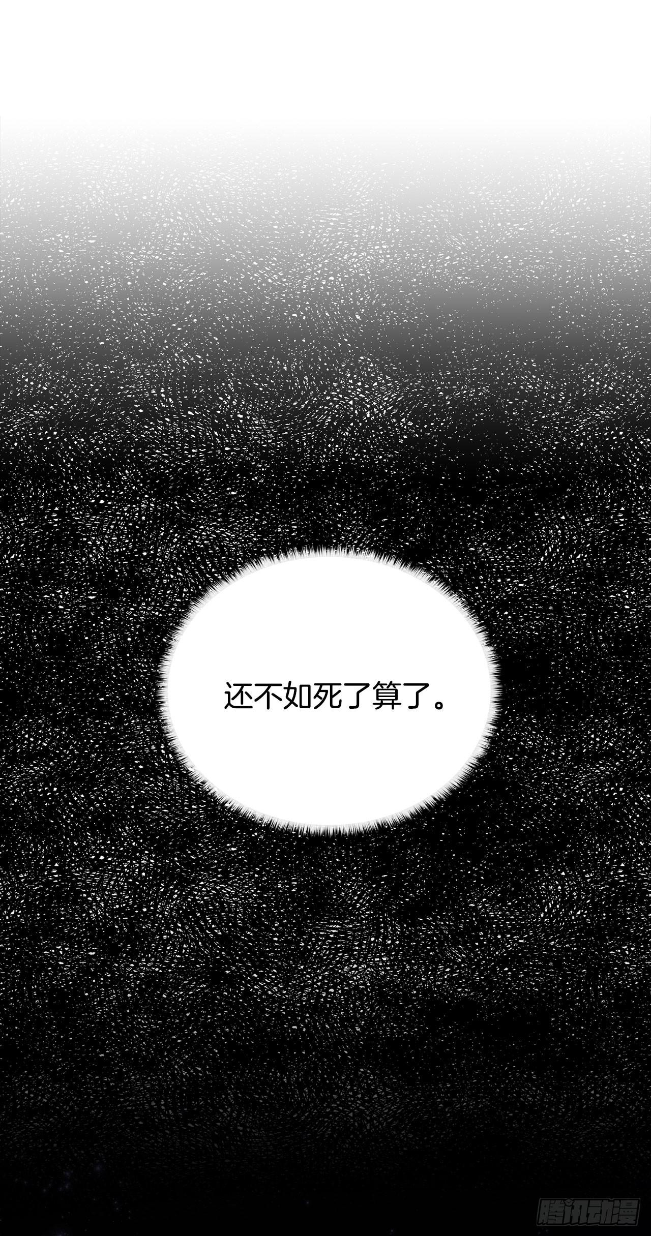 4.不如死了算了-第5话