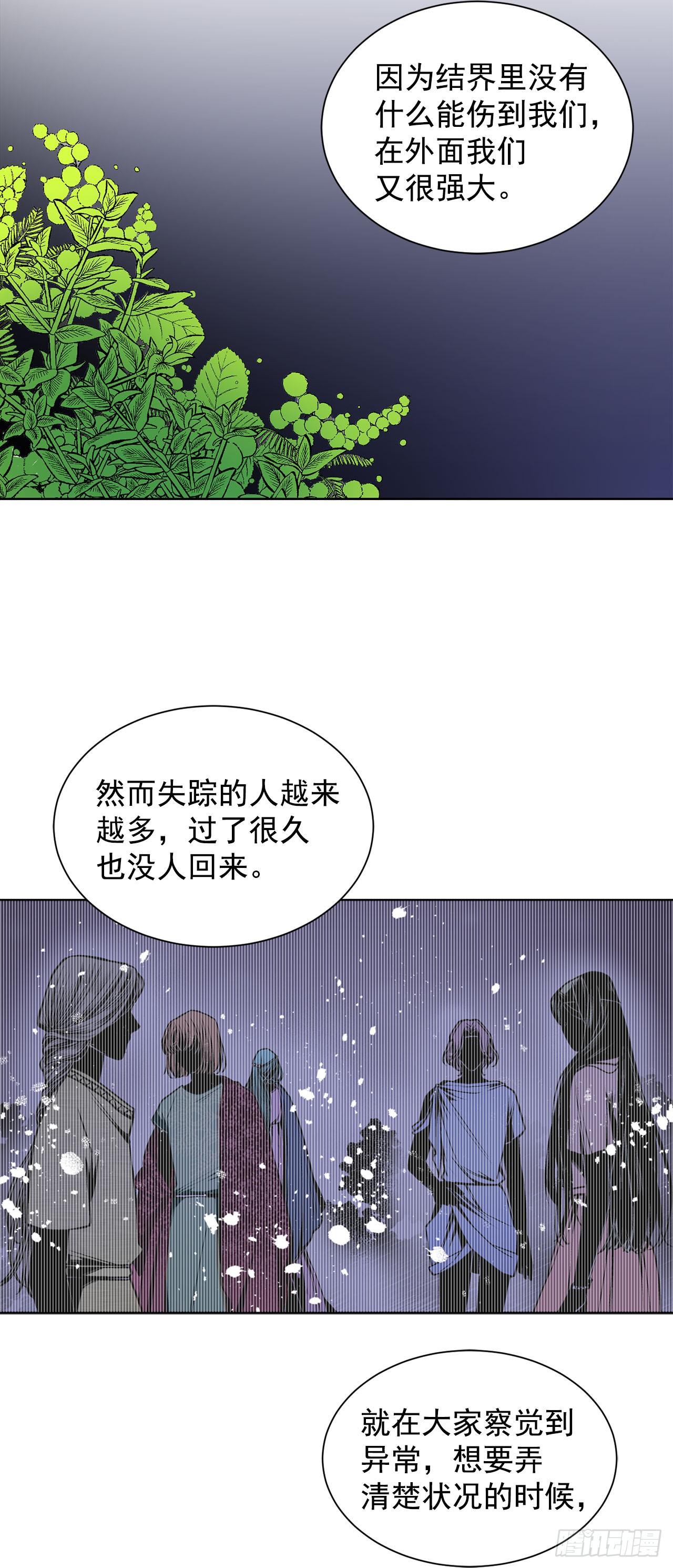 4.不如死了算了-第5话