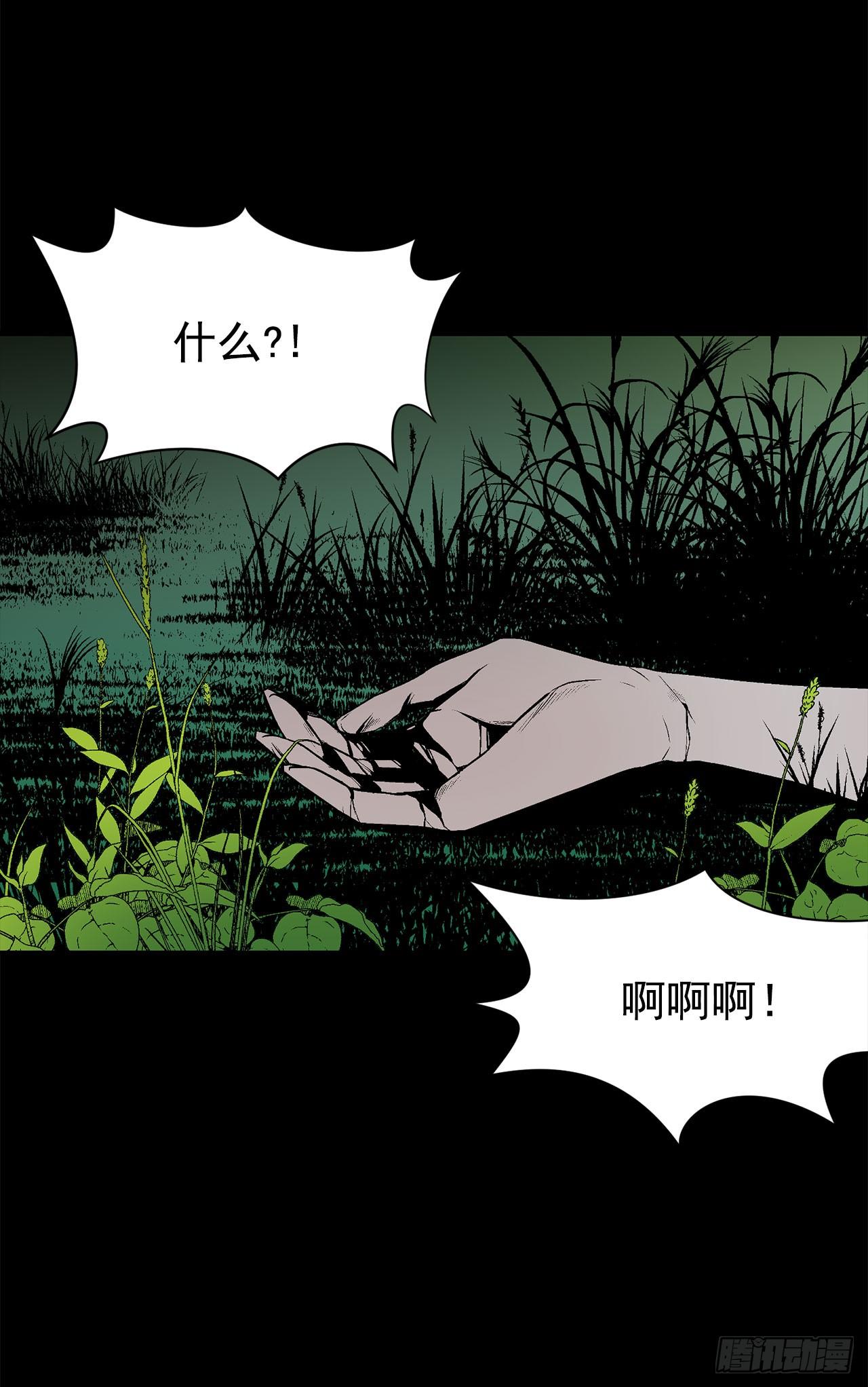 4.不如死了算了-第5话
