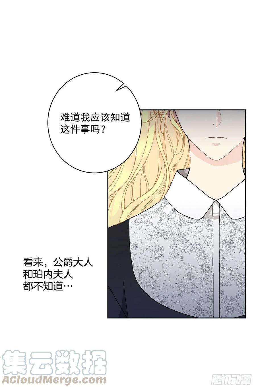 40.心乱(1/2)-第41话