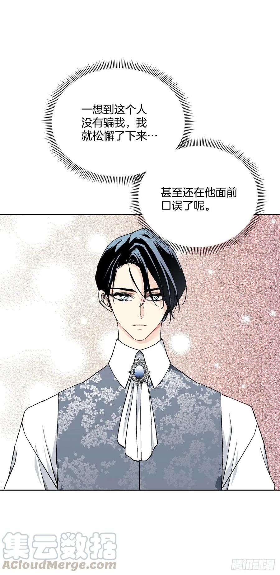 40.心乱(1/2)-第41话