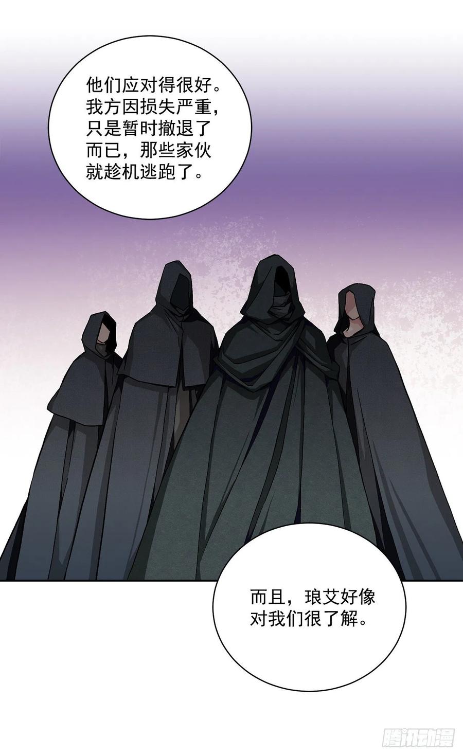 42.救援中的危机(1/2)-第43话