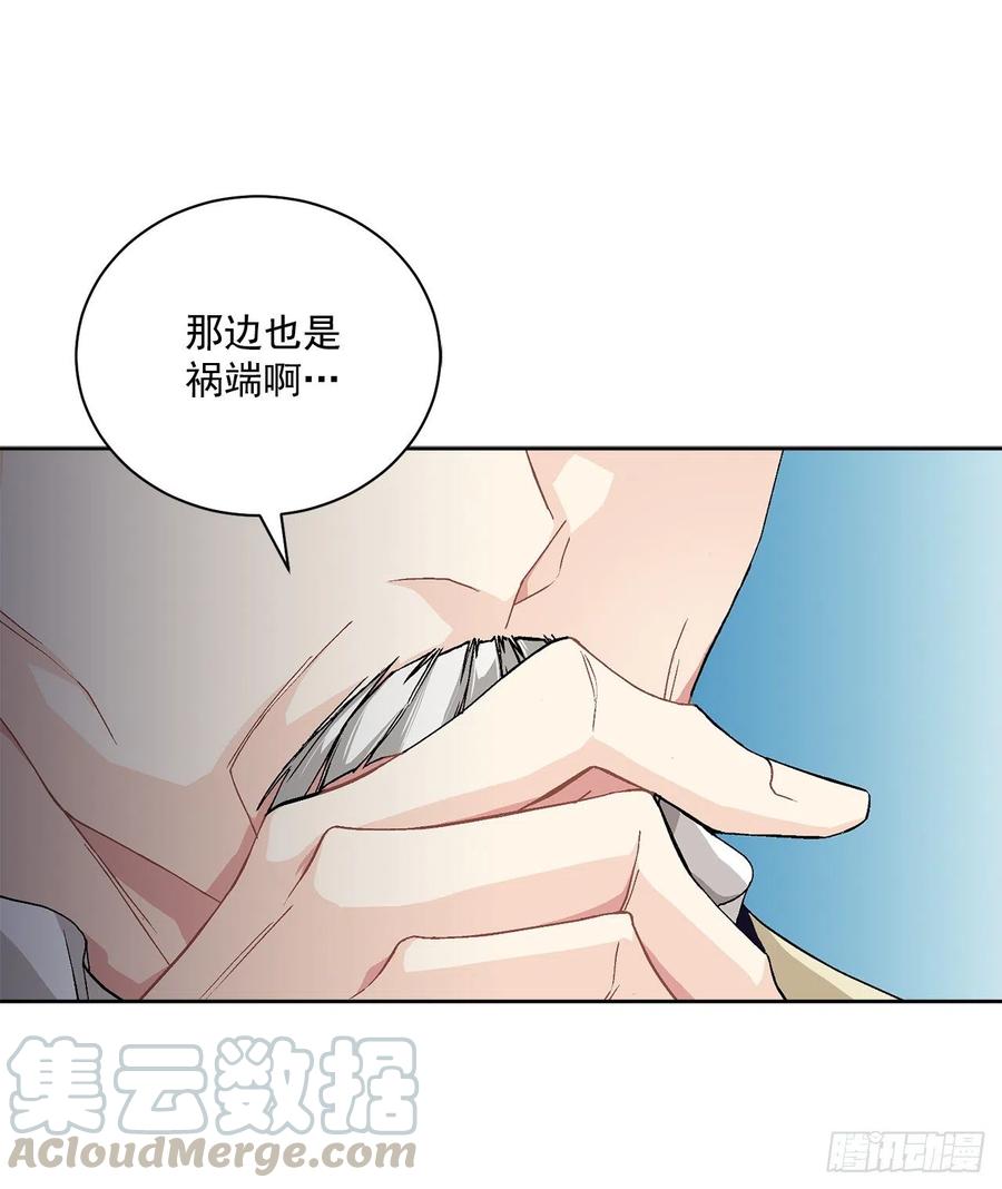 42.救援中的危机(1/2)-第43话