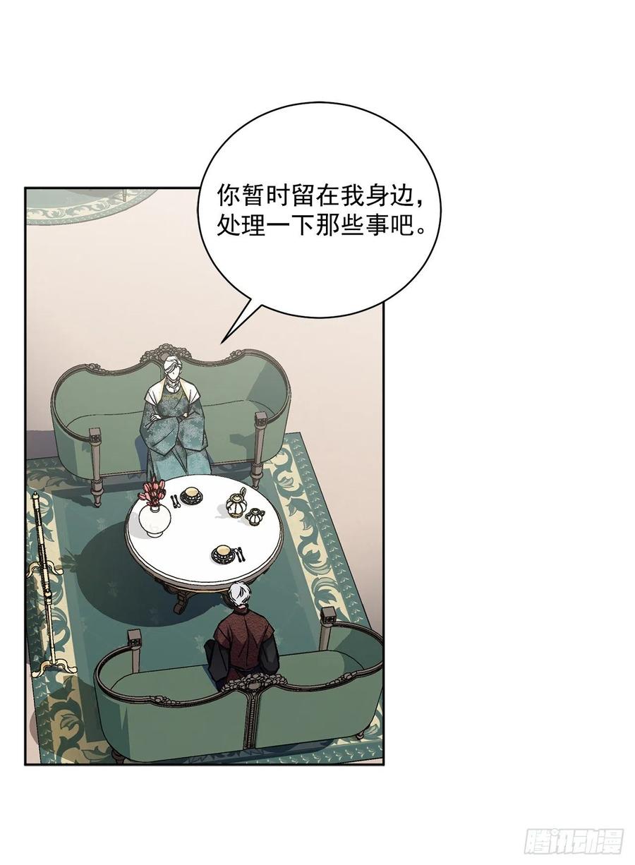 42.救援中的危机(1/2)-第43话