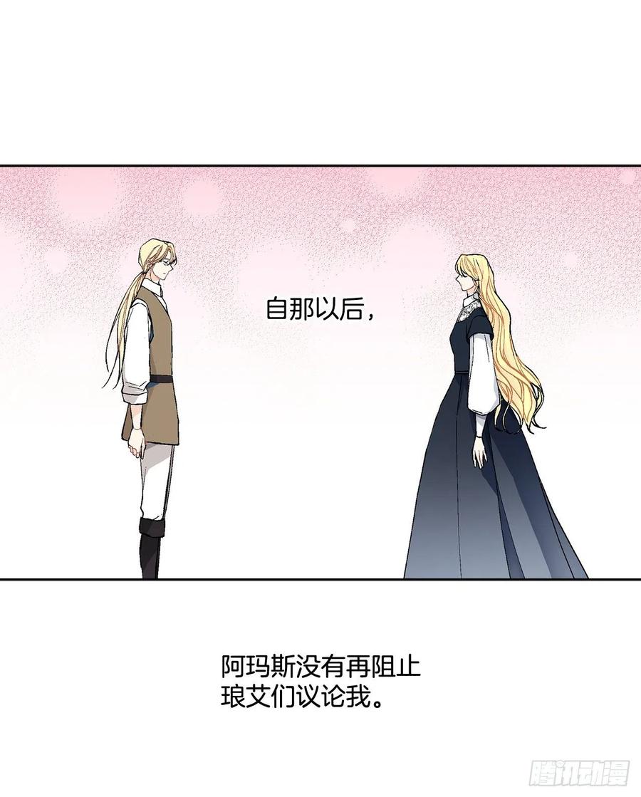 42.救援中的危机(1/2)-第43话