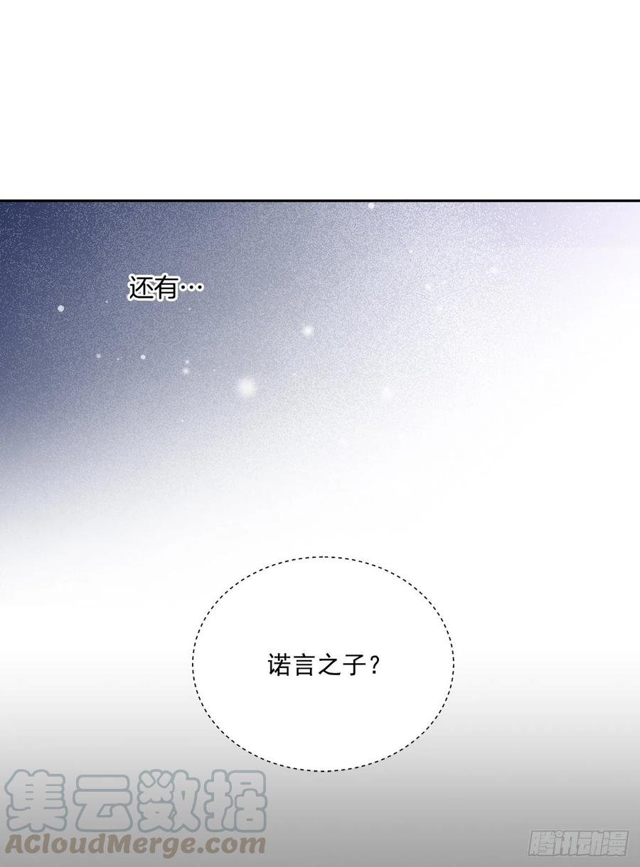 42.救援中的危机(1/2)-第43话