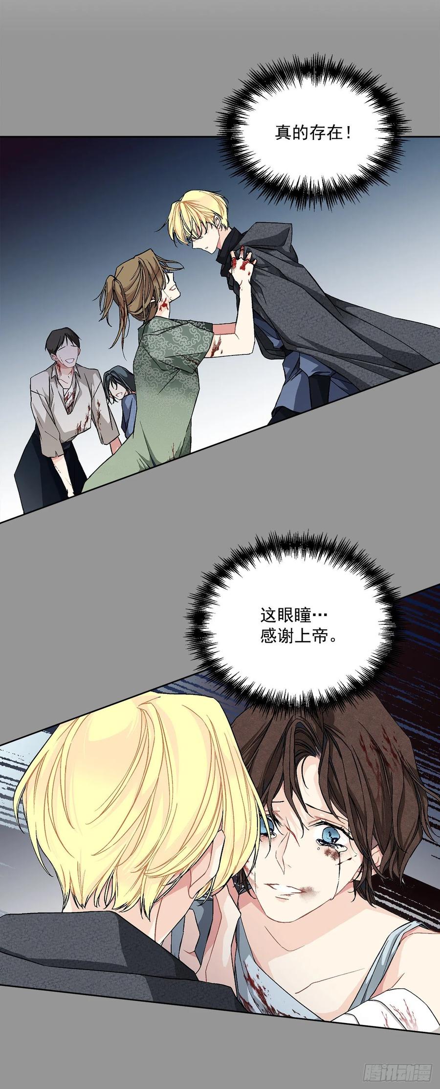 42.救援中的危机(1/2)-第43话