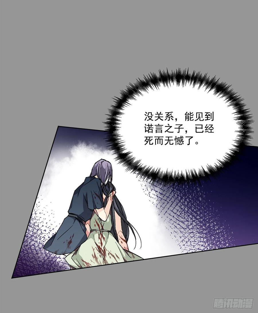 42.救援中的危机(1/2)-第43话