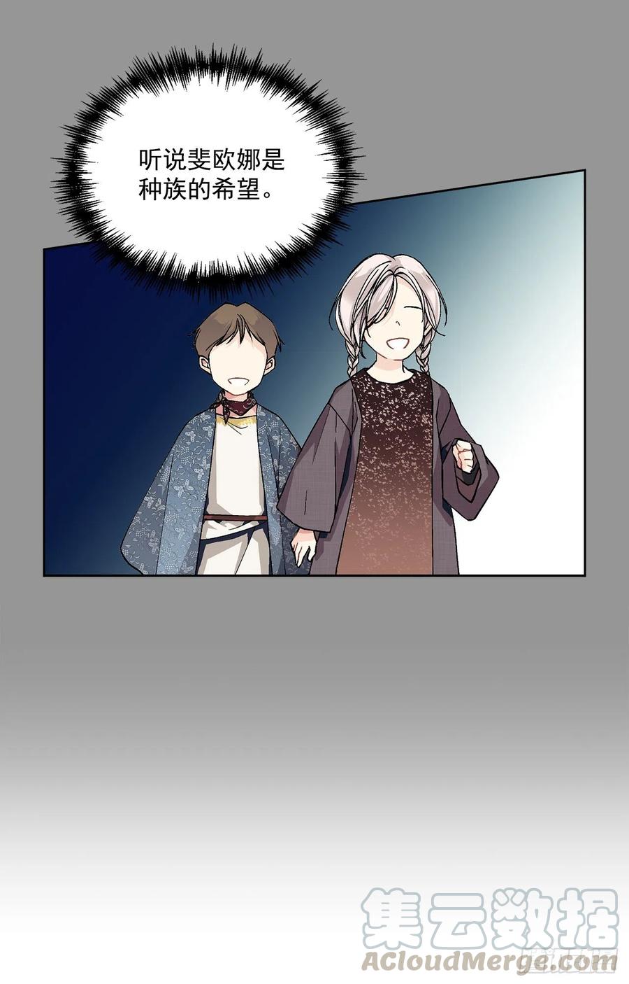 42.救援中的危机(1/2)-第43话