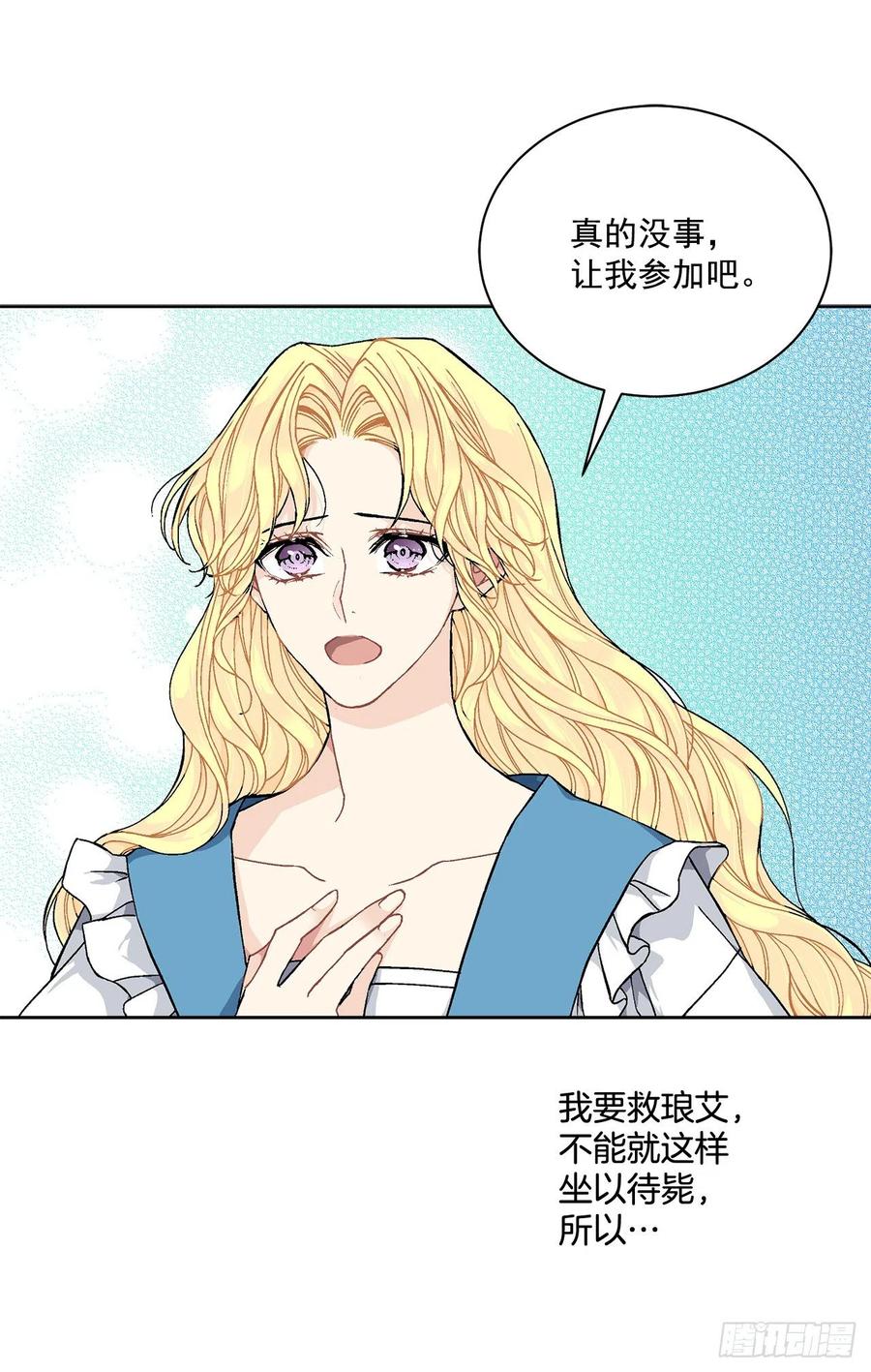 42.救援中的危机(1/2)-第43话