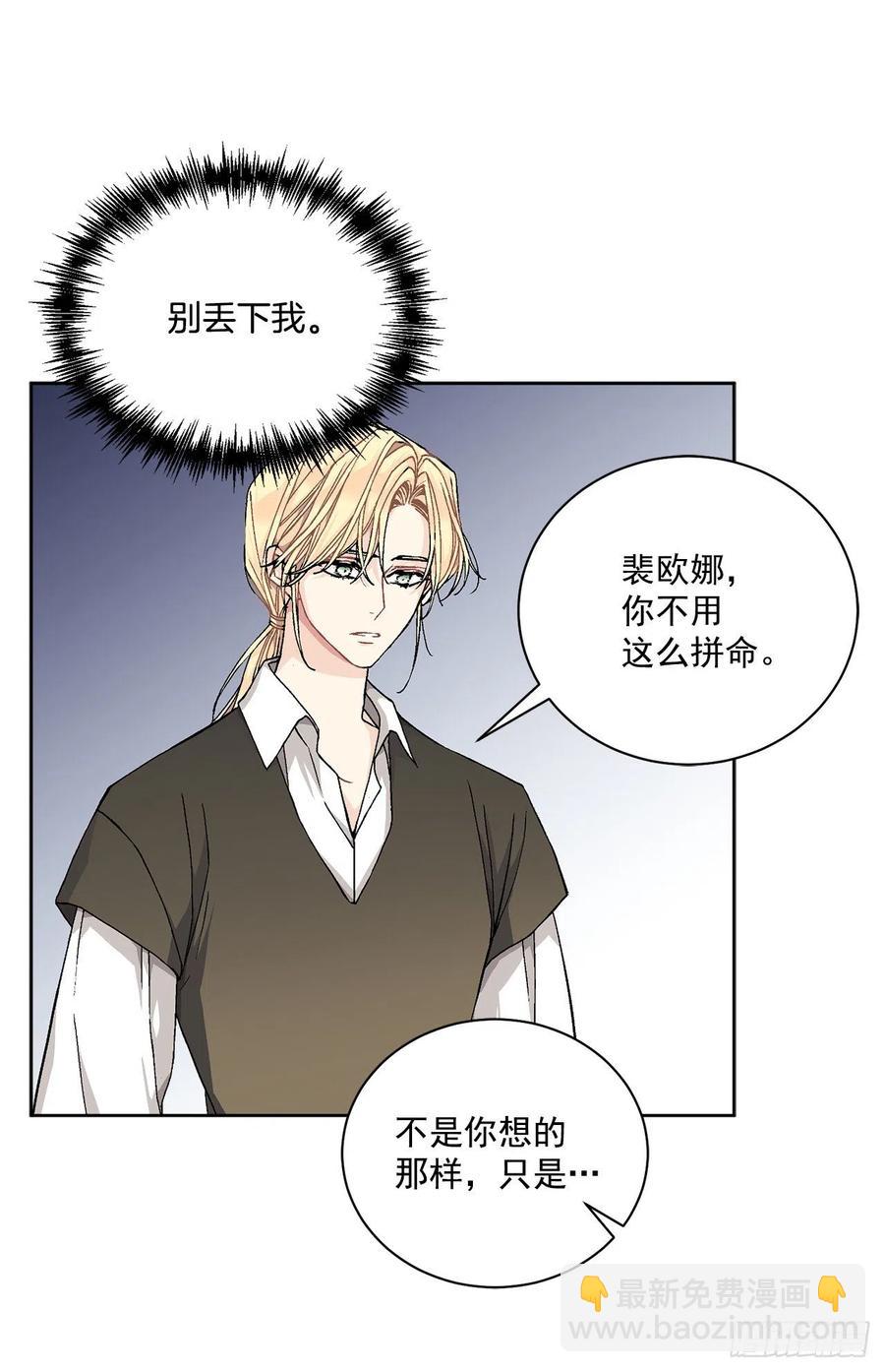 42.救援中的危机(1/2)-第43话