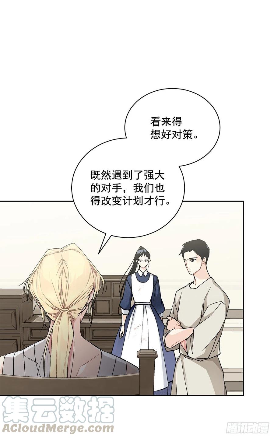 44.公爵的往事(1/2)-第45话