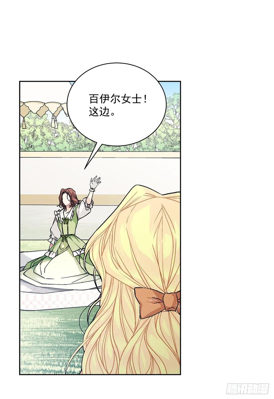 44.公爵的往事(1/2)-第45话