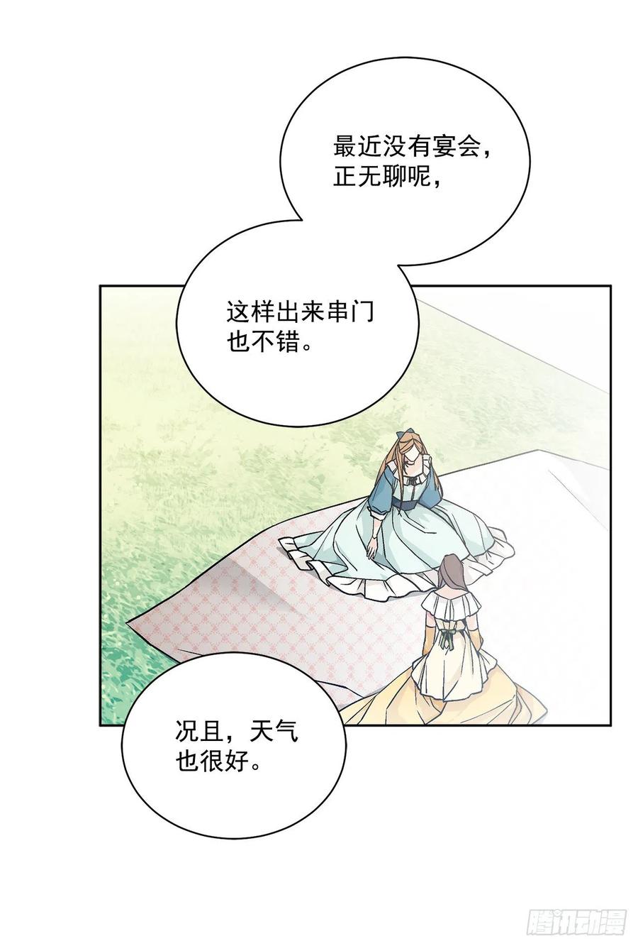 44.公爵的往事(1/2)-第45话
