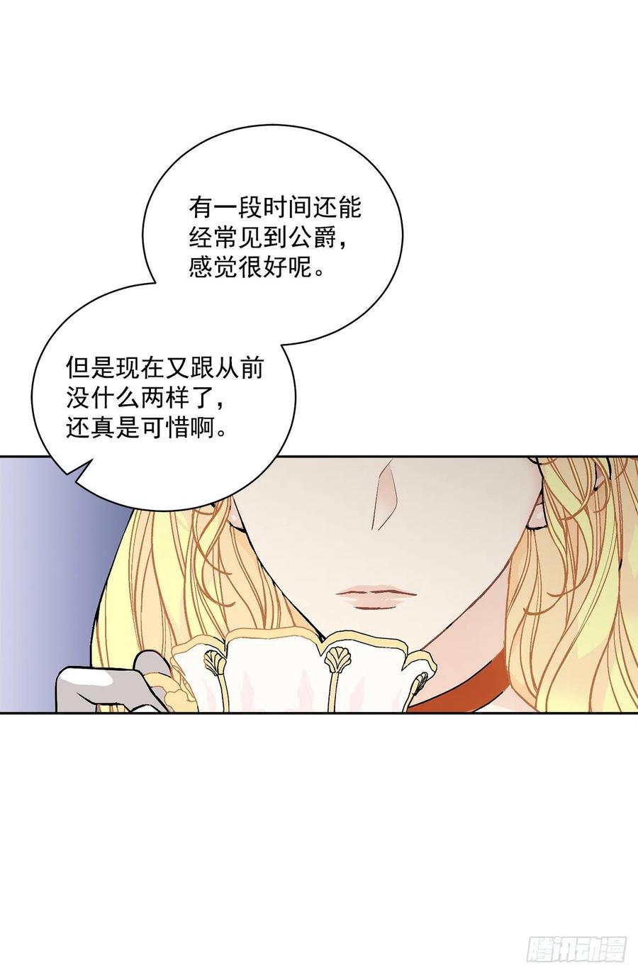 44.公爵的往事(1/2)-第45话