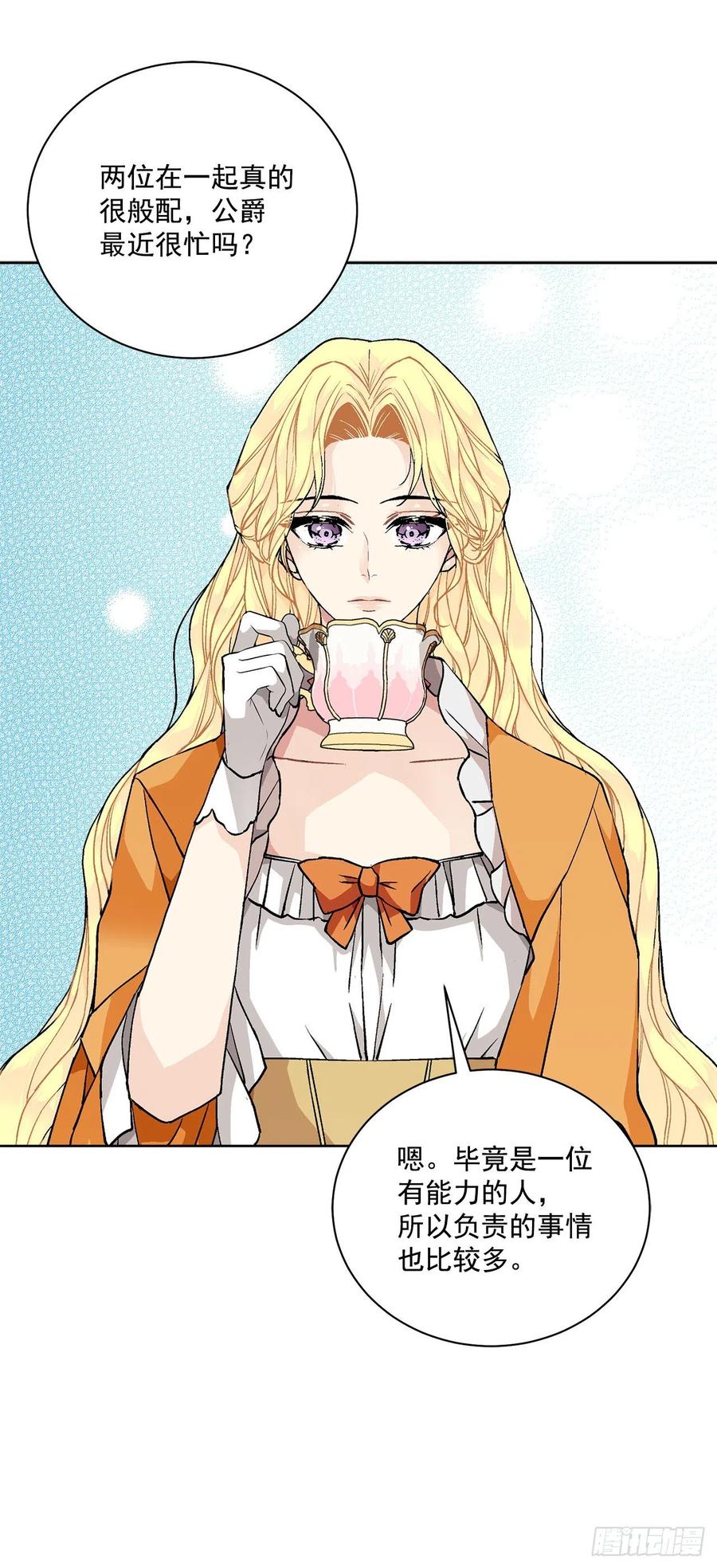 44.公爵的往事(1/2)-第45话