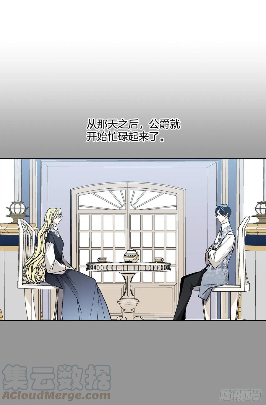 44.公爵的往事(1/2)-第45话