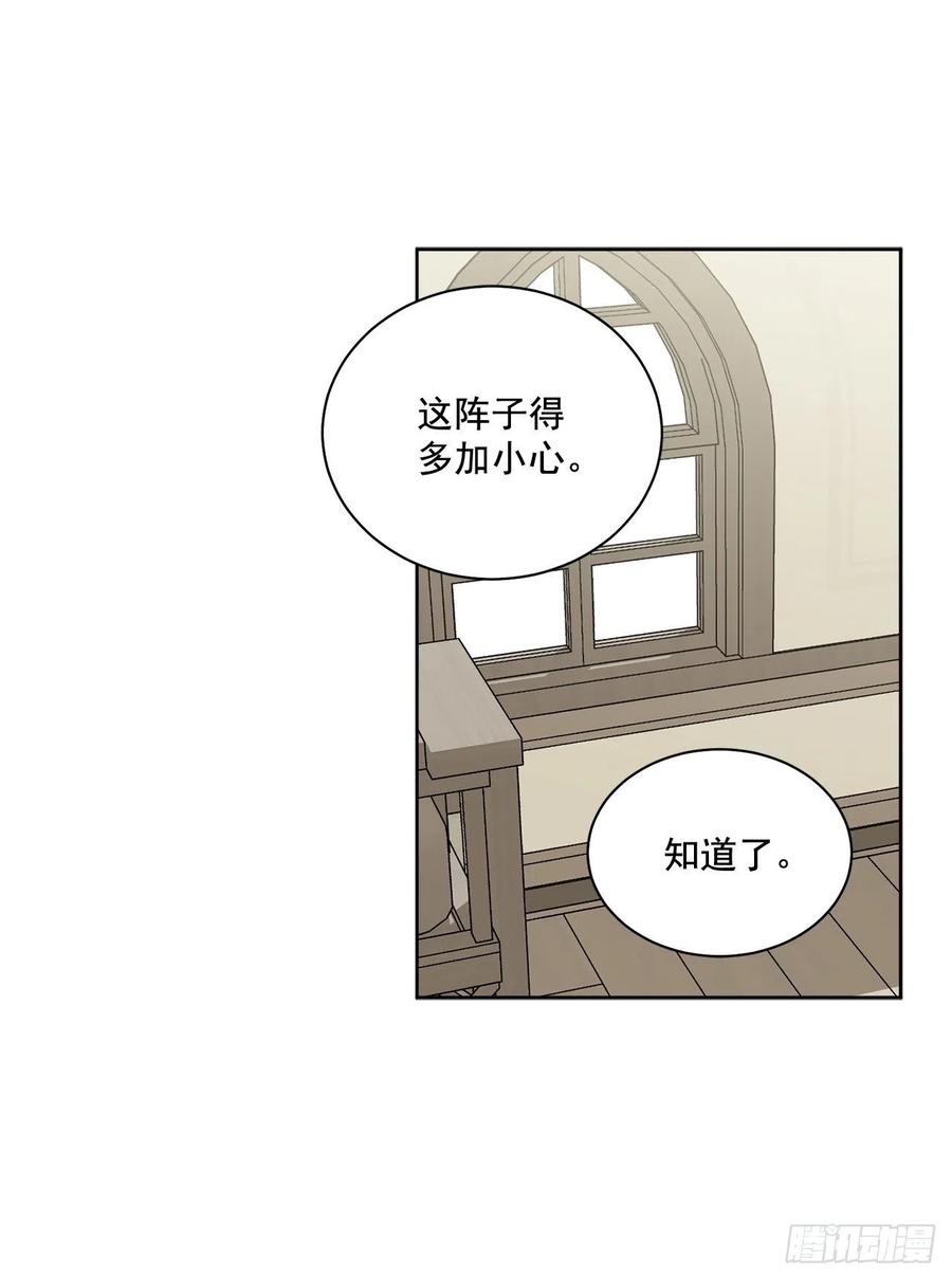 44.公爵的往事(1/2)-第45话