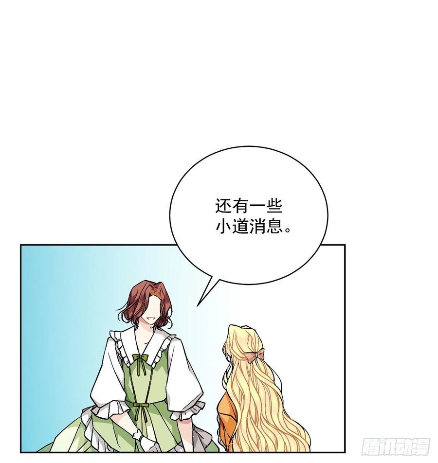 44.公爵的往事(1/2)-第45话