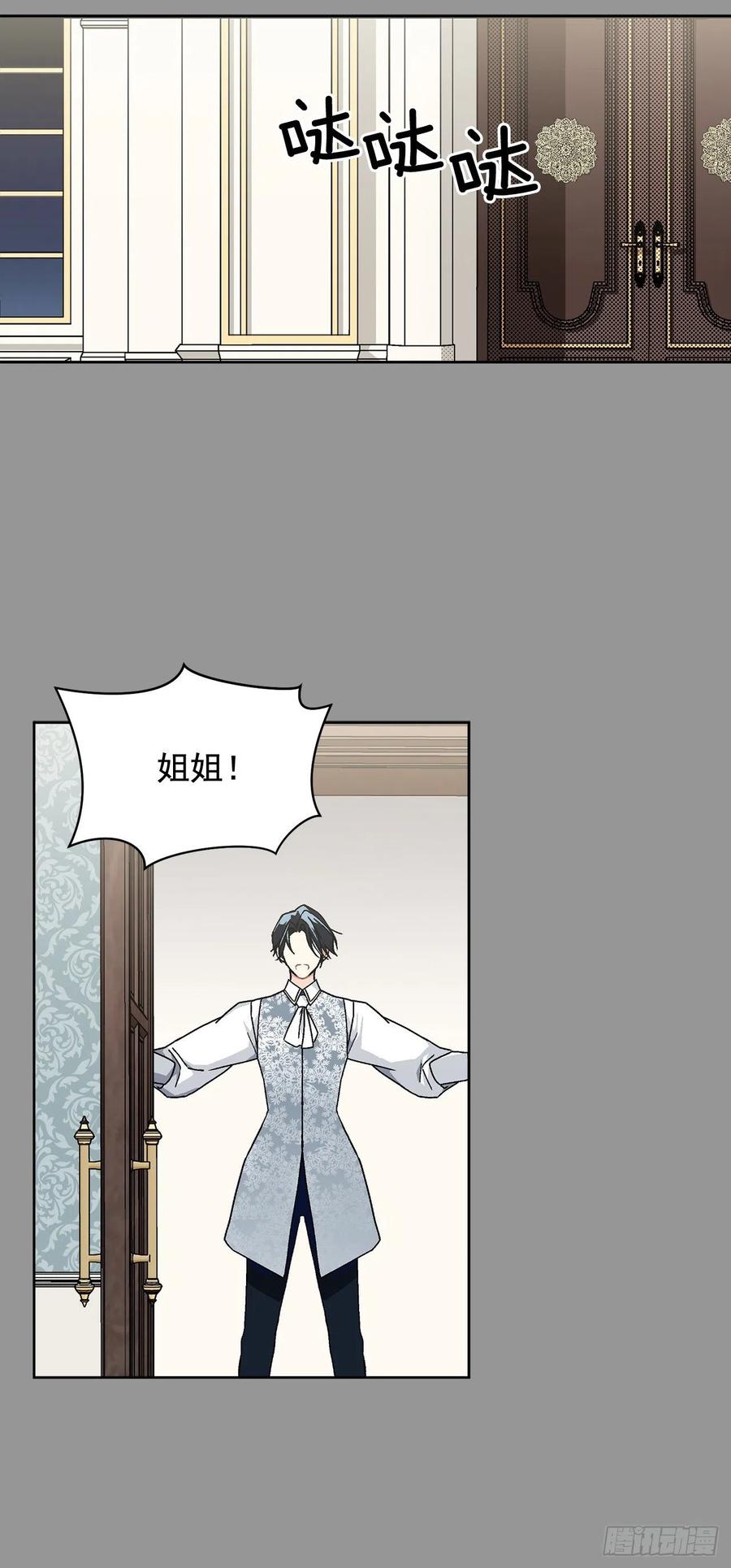 44.公爵的往事(1/2)-第45话