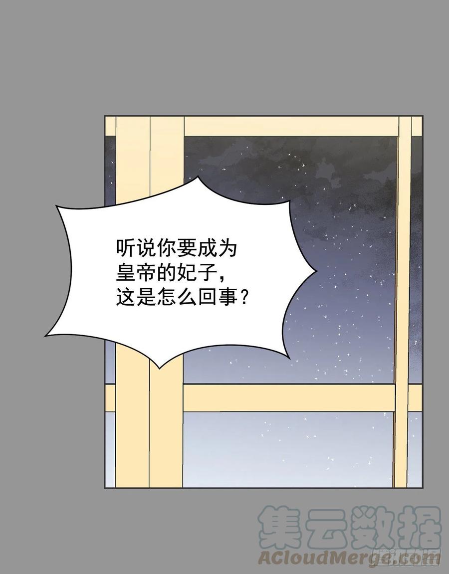 44.公爵的往事(1/2)-第45话