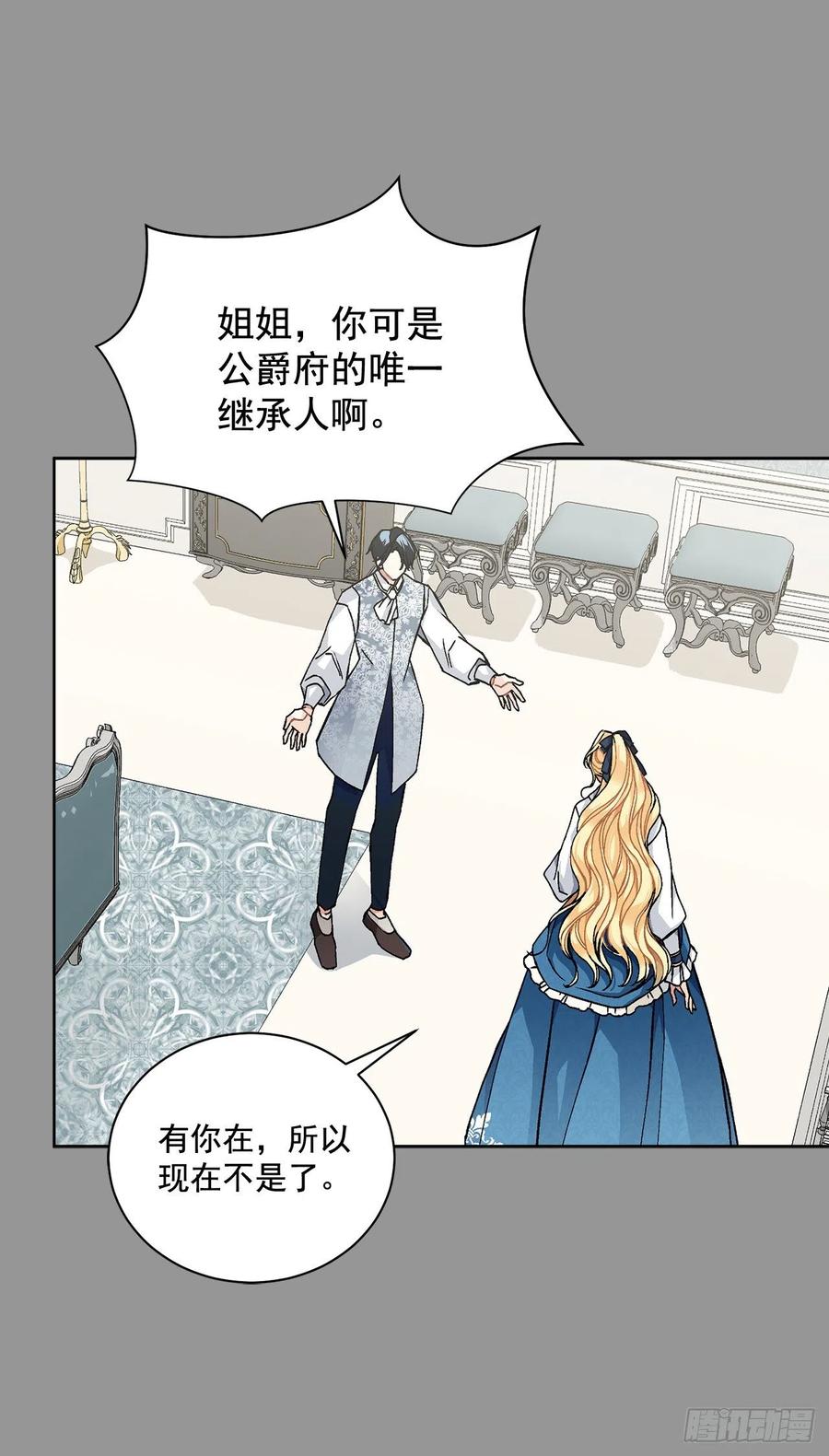 44.公爵的往事(1/2)-第45话